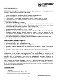 Страница 14