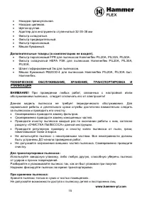 Страница 15