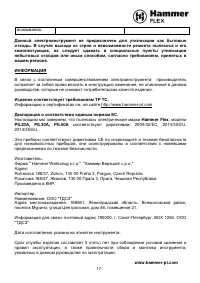 Страница 17