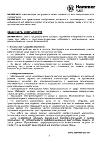 Страница 5