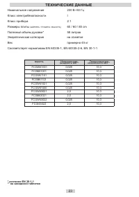 Страница 23