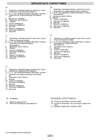 Страница 27