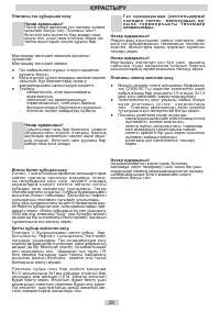 Страница 29
