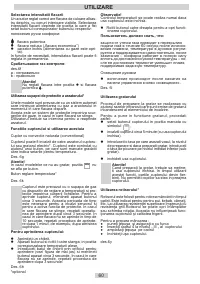 Страница 60