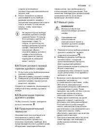 Страница 17