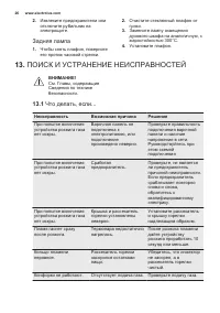 Страница 26