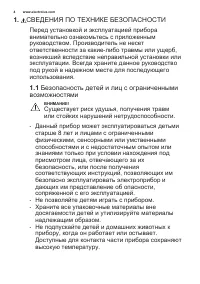 Страница 4