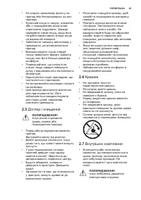 Страница 43