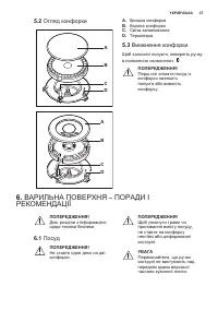 Страница 47