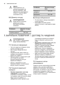 Страница 48