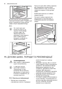 Страница 52