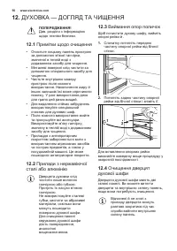 Страница 56