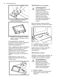 Страница 58