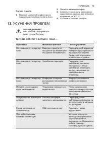 Страница 59