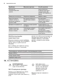 Страница 60