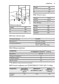 Страница 61