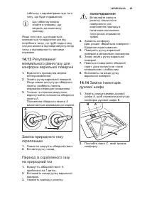 Страница 65