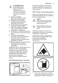 Страница 67