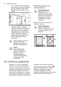 Страница 68