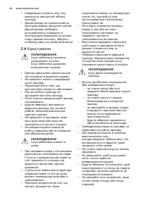 Страница 42