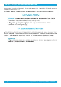 Страница 18