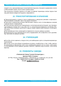 Страница 28
