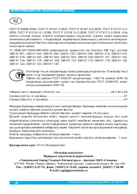 Страница 30