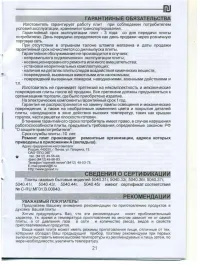 Страница 22