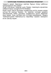 Страница 23