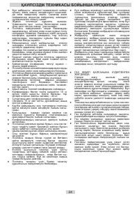 Страница 24