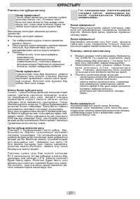 Страница 27