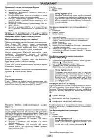 Страница 29