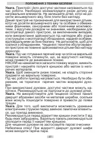 Страница 37
