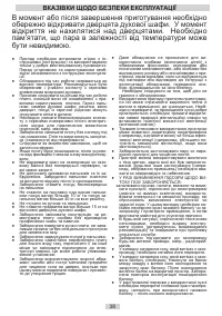 Страница 38
