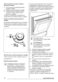 Страница 14