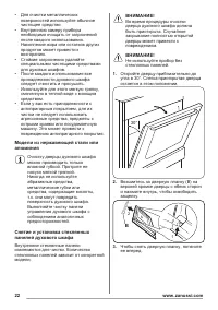 Страница 22