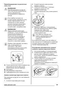 Страница 29
