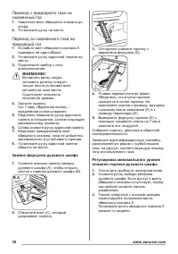 Страница 30