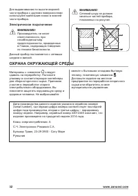 Страница 32