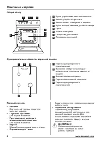 Страница 8