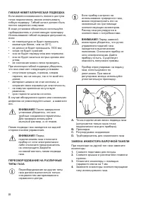 Страница 22