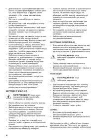 Страница 30