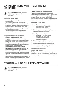 Страница 34