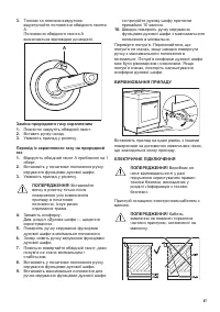Страница 47
