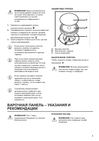 Страница 9