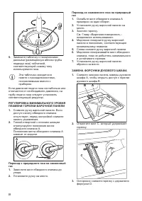 Страница 22