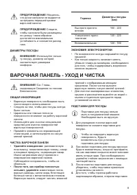 Страница 9