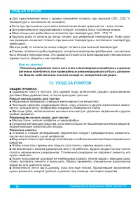 Страница 16