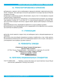 Страница 21