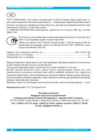 Страница 22